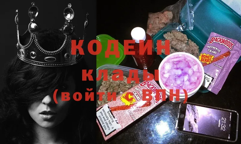 кракен зеркало  Шенкурск  Codein Purple Drank  купить  цена 