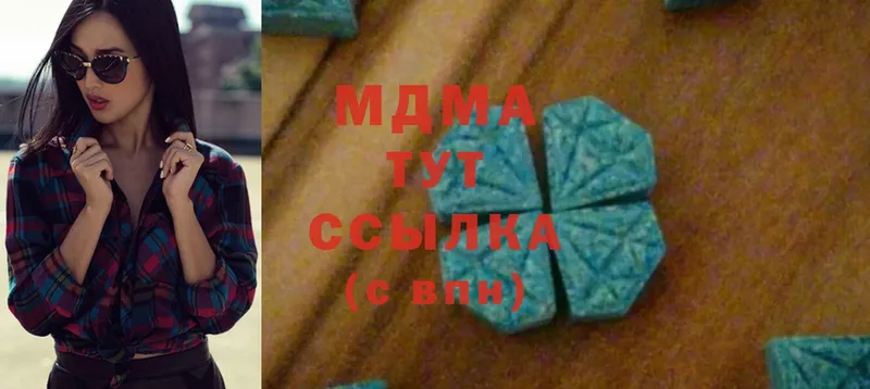 МДМА Molly  Шенкурск 